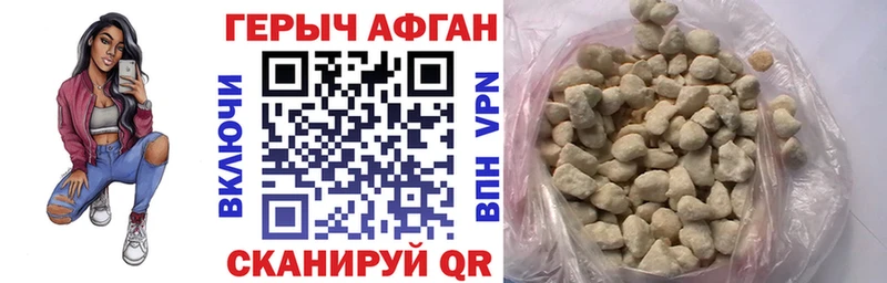 Героин Heroin  Купить где  Балахна 