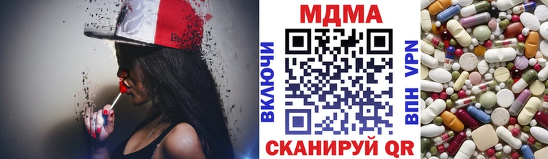 MDMA кристаллы  Купить где  Балахна 