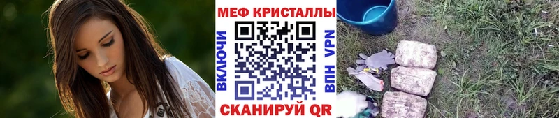Мефедрон кристаллы Балахна