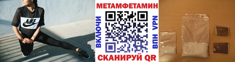 Купить где Балахна Метамфетамин мет