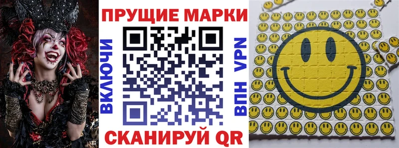 Наркотические марки 1500мкг  Купить где  Балахна 